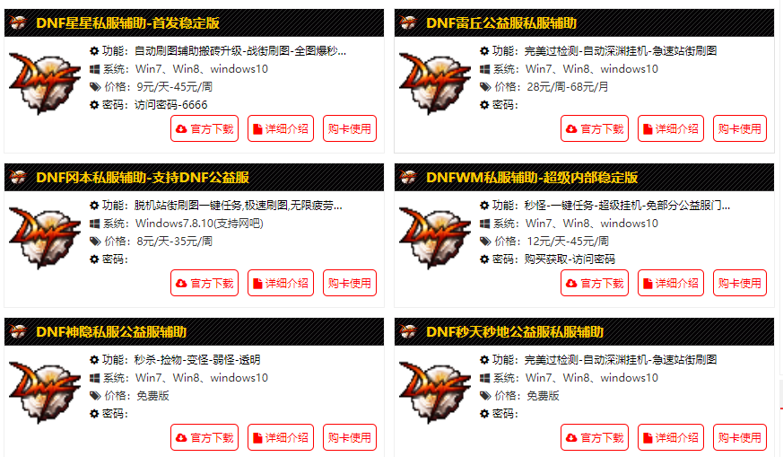 選擇你需要的輔助.png 選擇你需要的輔助.png